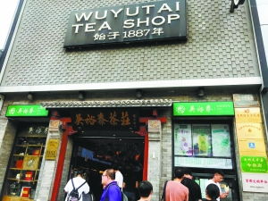 吳裕泰茶樓 以文化為魂，以倉儲為基，引領茶道新風尚